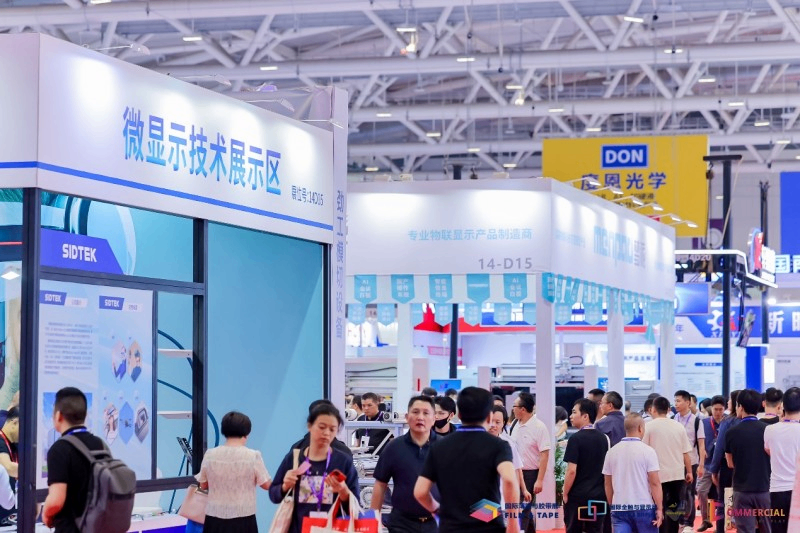 2025深圳秋季全触与显示展