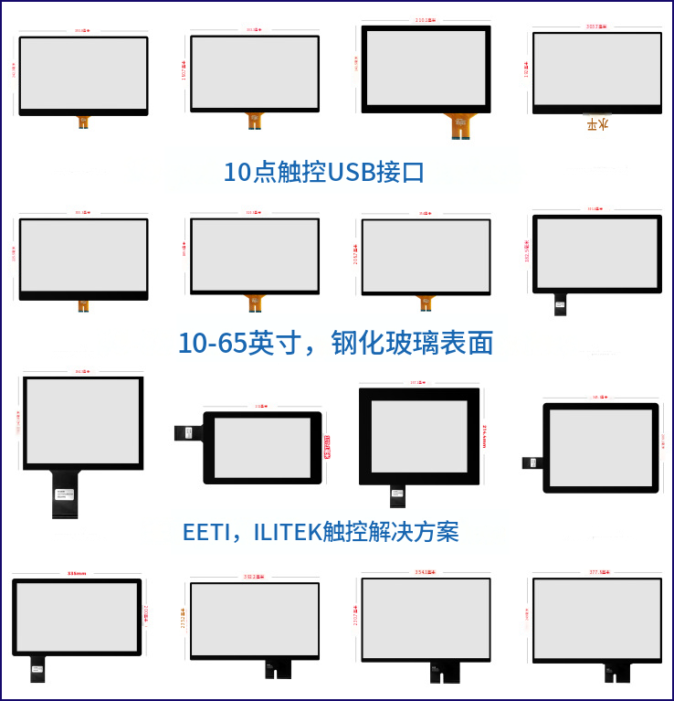 宽温触摸屏的应用