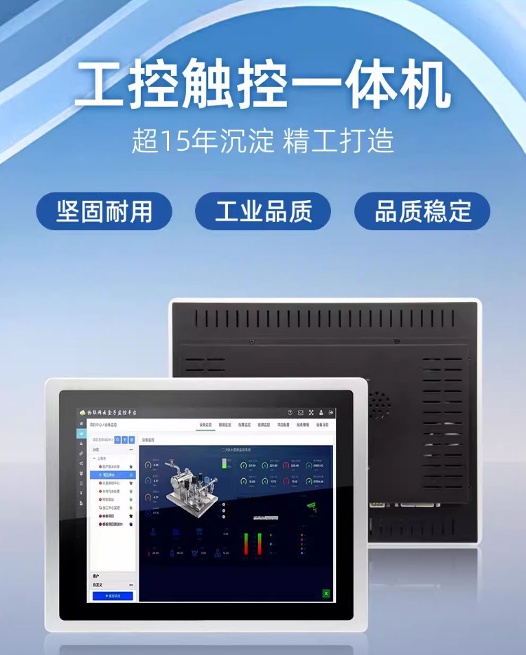 触摸屏显示器