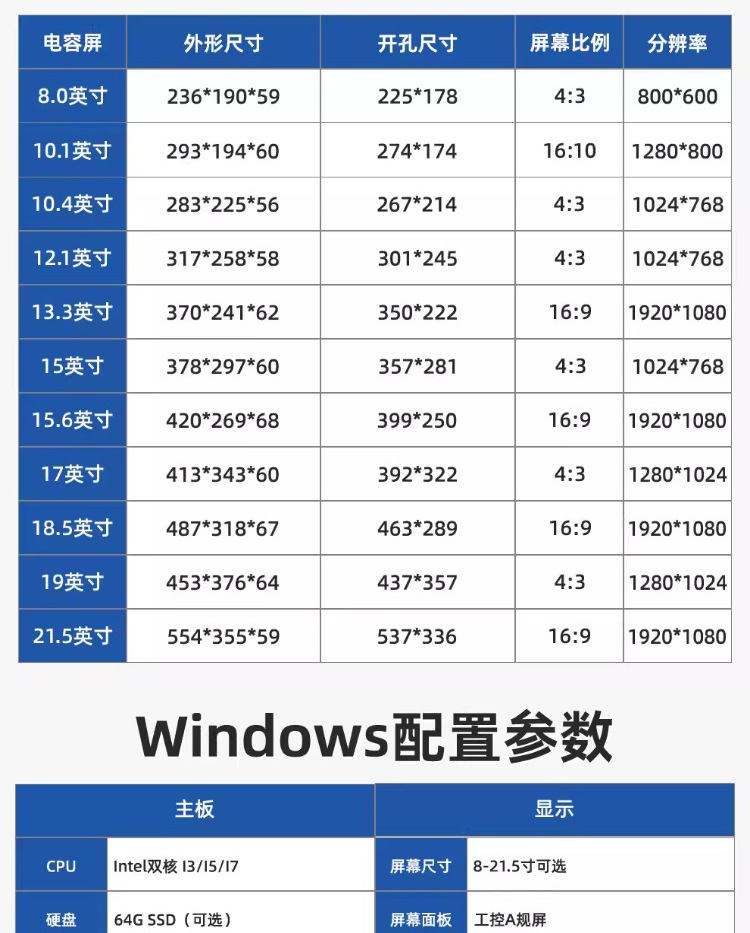 触摸屏显示器