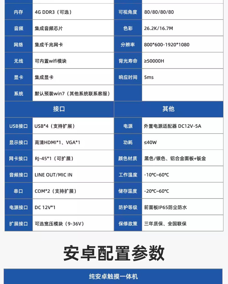 触摸屏显示器