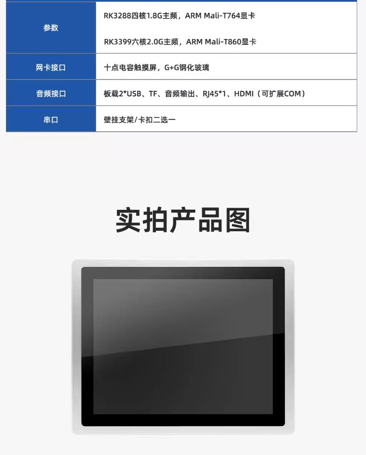 触摸屏显示器