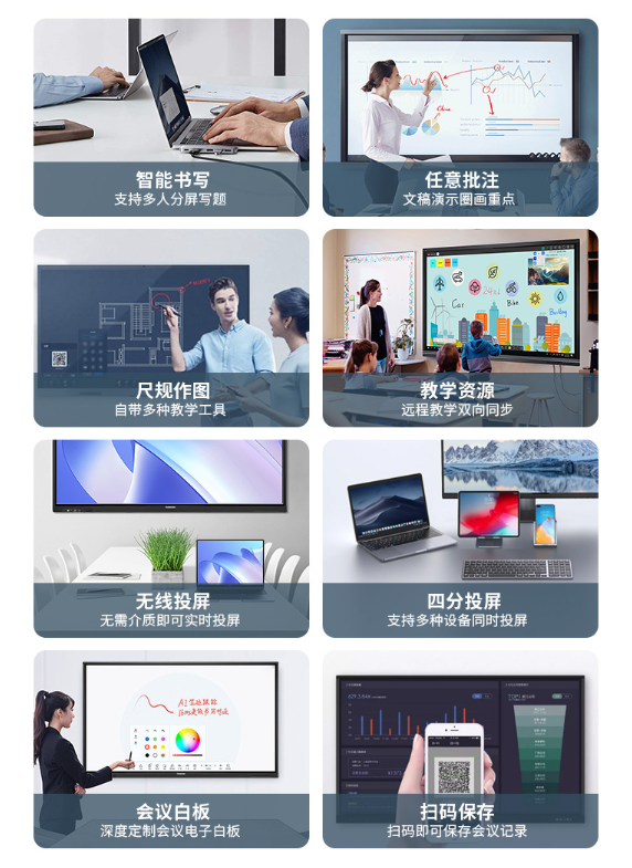 触摸屏一体机