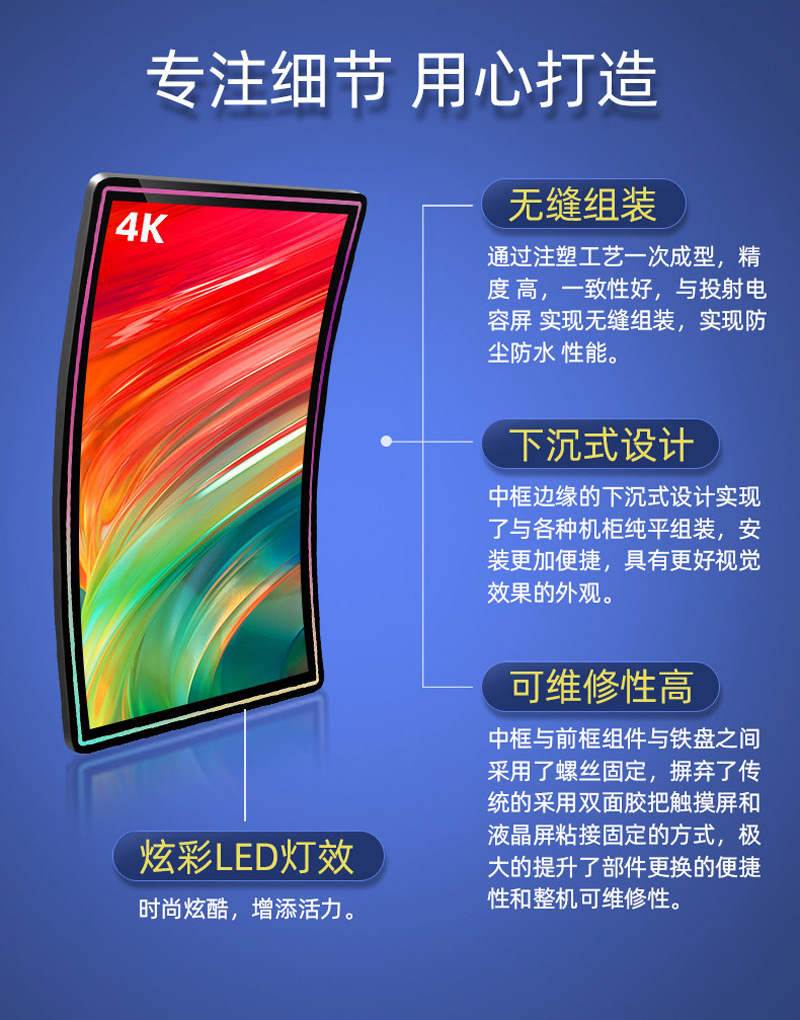 游戏设备触摸屏
