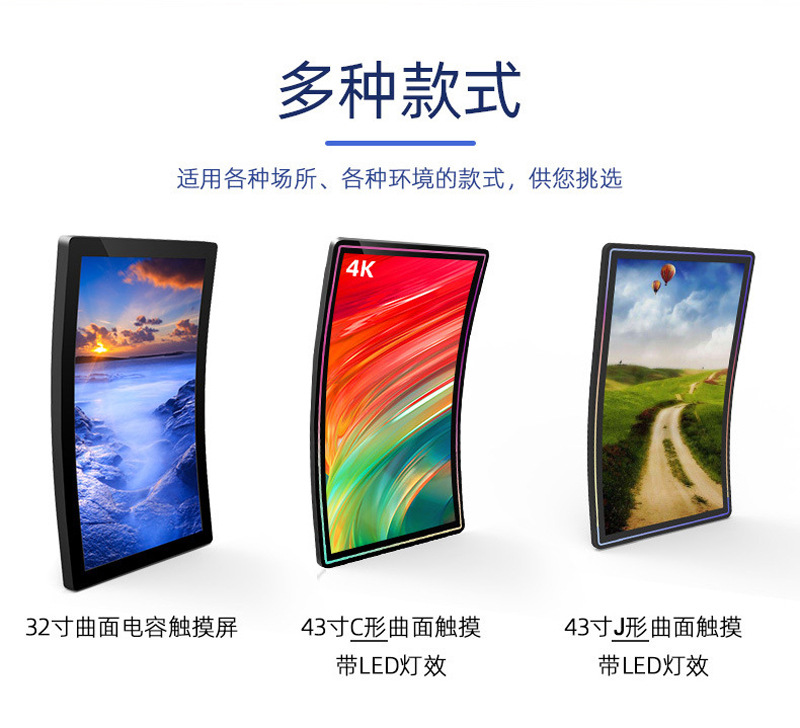 游戏设备触摸屏