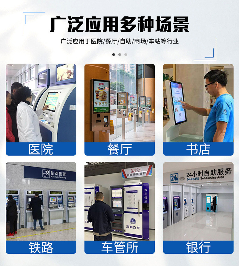 游戏设备触摸屏